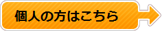 こちら