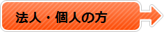 こちら